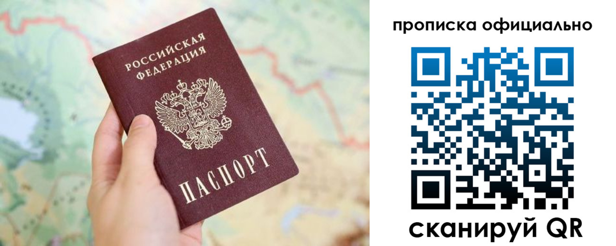 временная прописка в Тихорецке