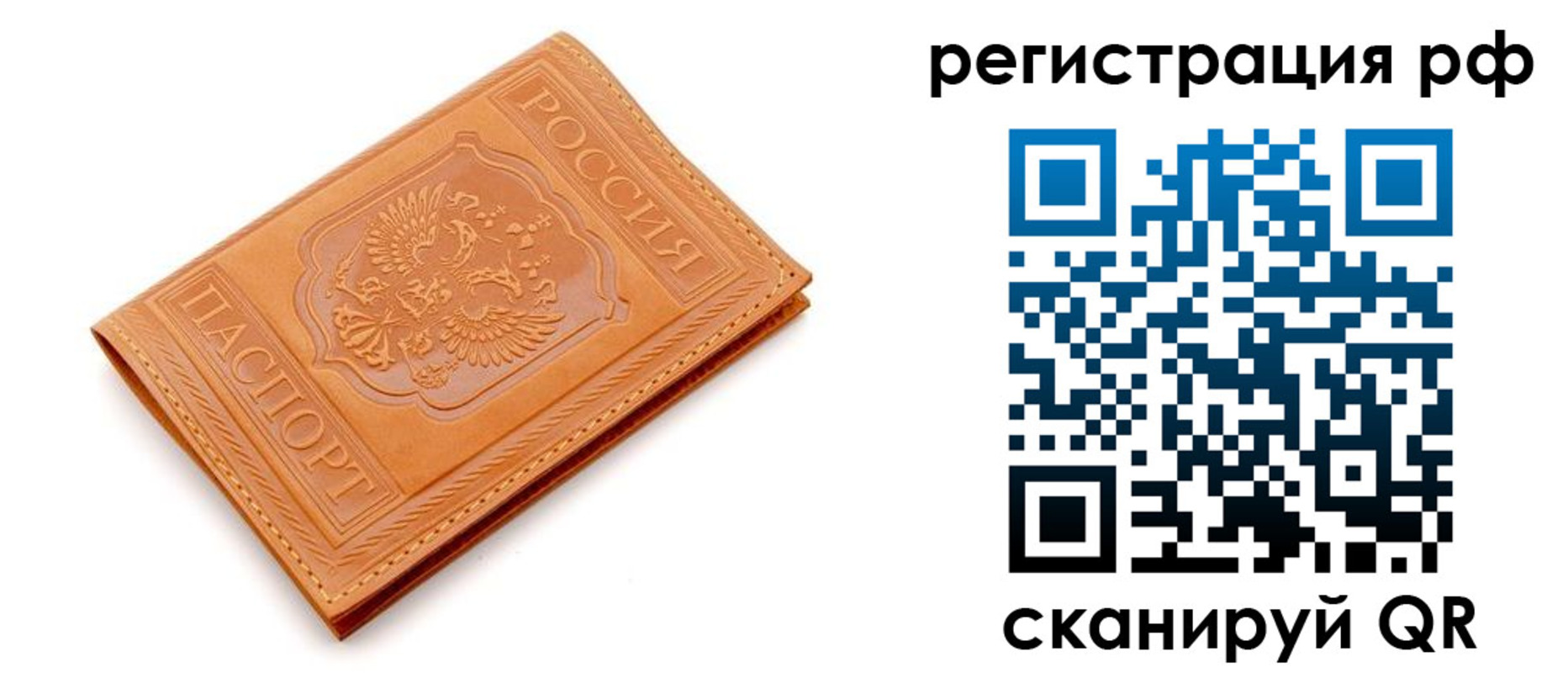 временная прописка в Тихорецке