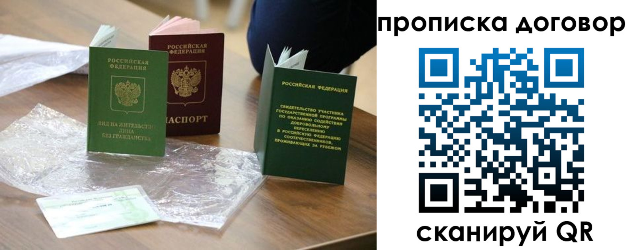 временная регистрация законно в Тихорецке