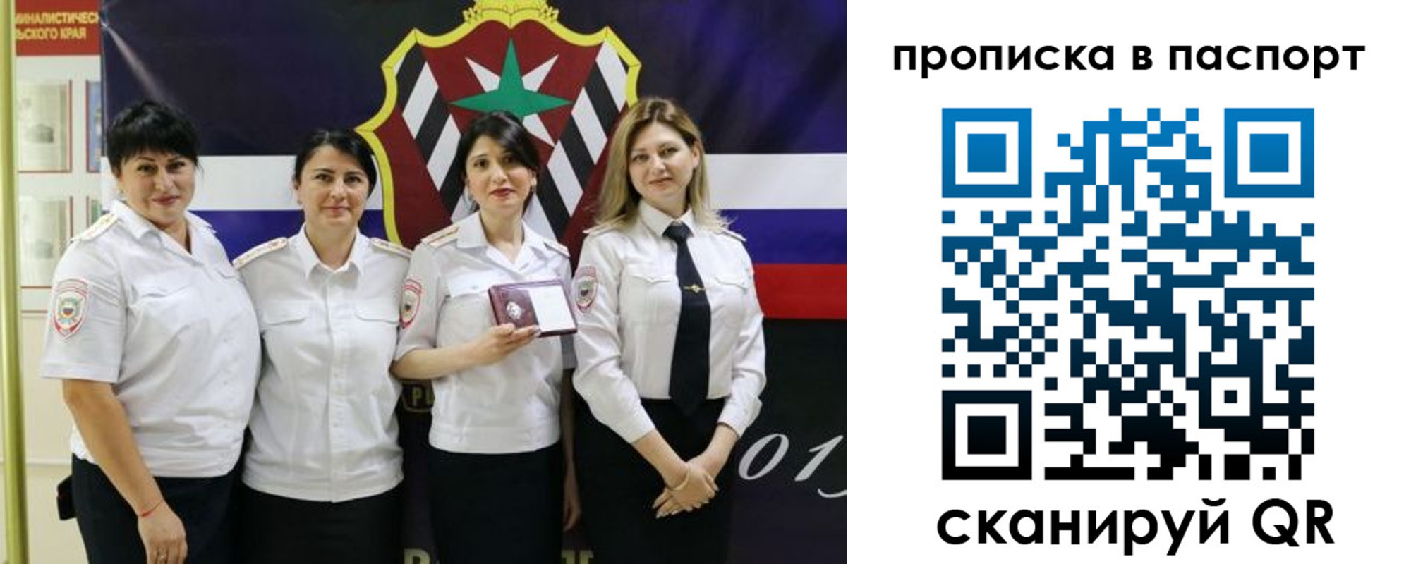 временная регистрация 2025 в Тихорецке