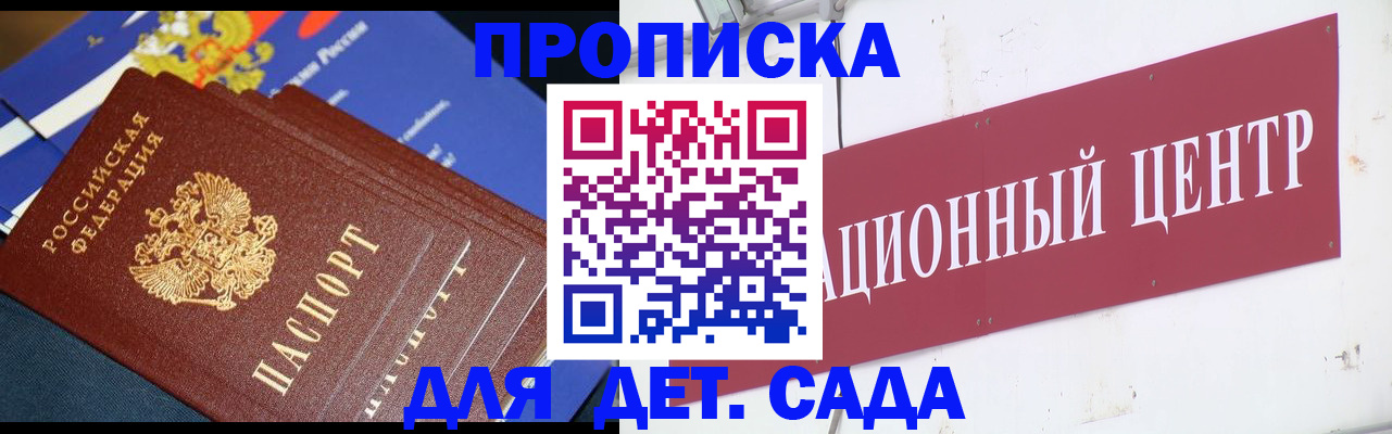 прописка регистрация в Тихорецке